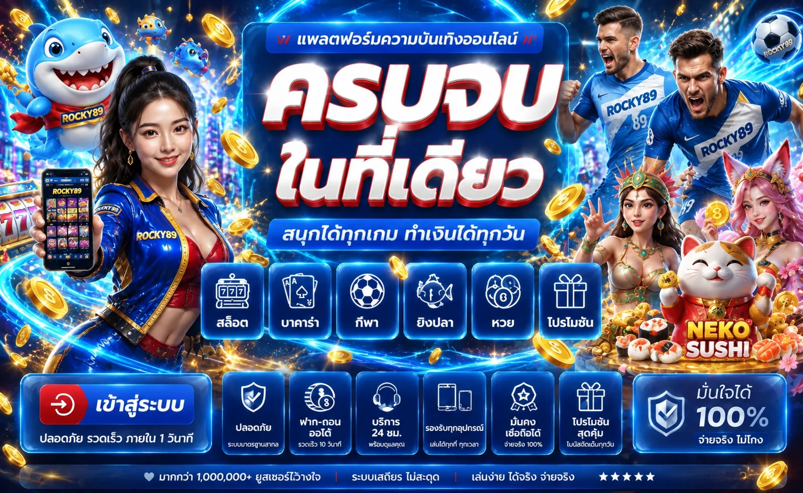 ROCKY89 สล็อตและเกมออนไลน์หลายหมวด